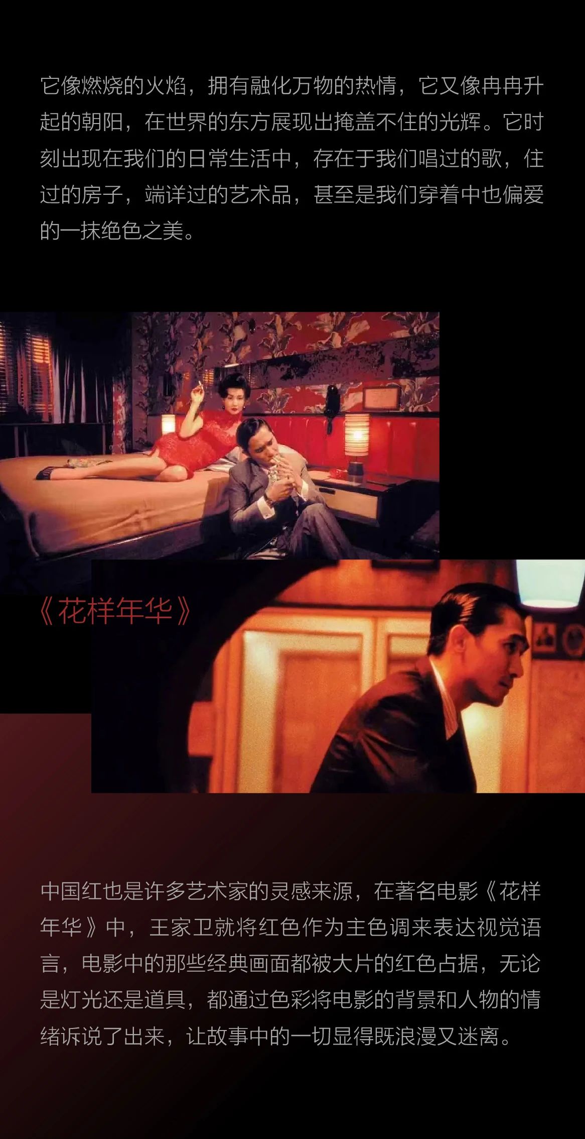 LIEBHERR利勃海尔|我们民族偏爱5000年的中国红