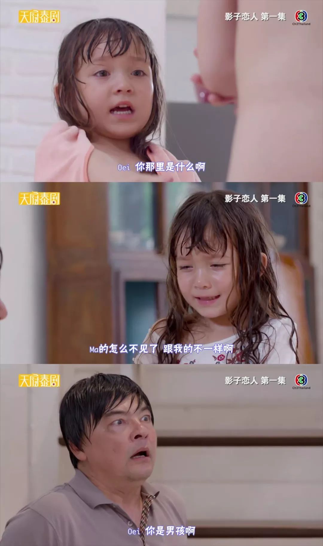 泰剧真的没有让人失望过,震碎三观的泰剧