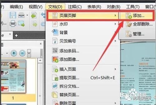 怎么为文档插入不同类型页码,如何在文档中插入不同形式的页码