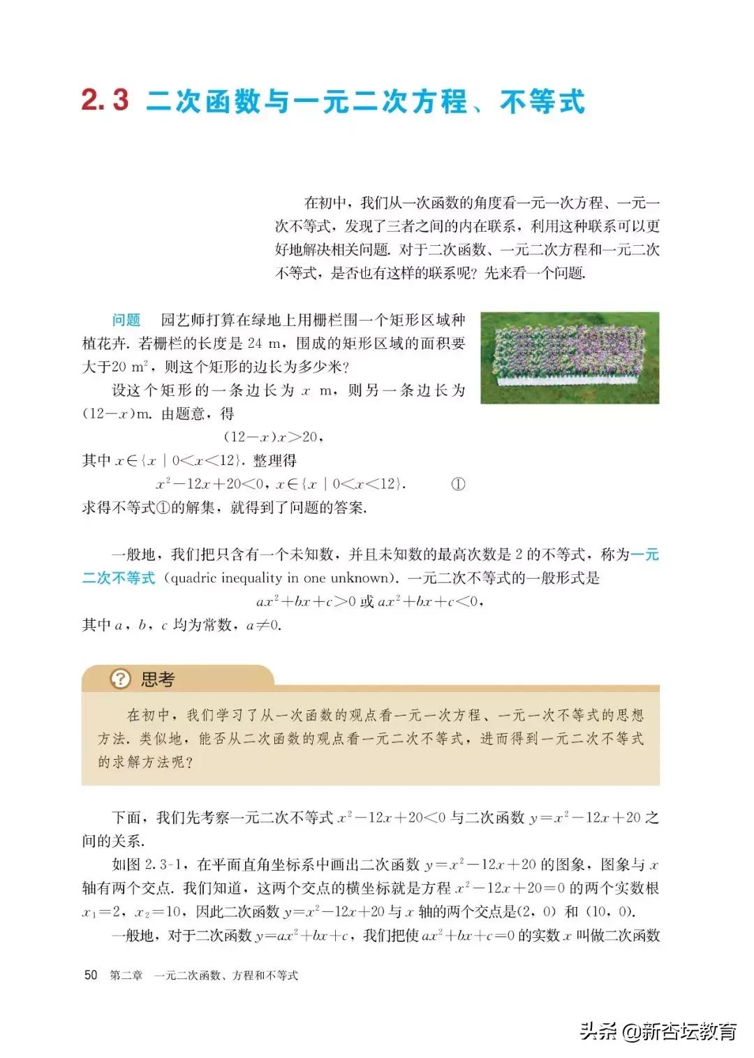 新高一暑假预习课,新高一暑假预习教辅