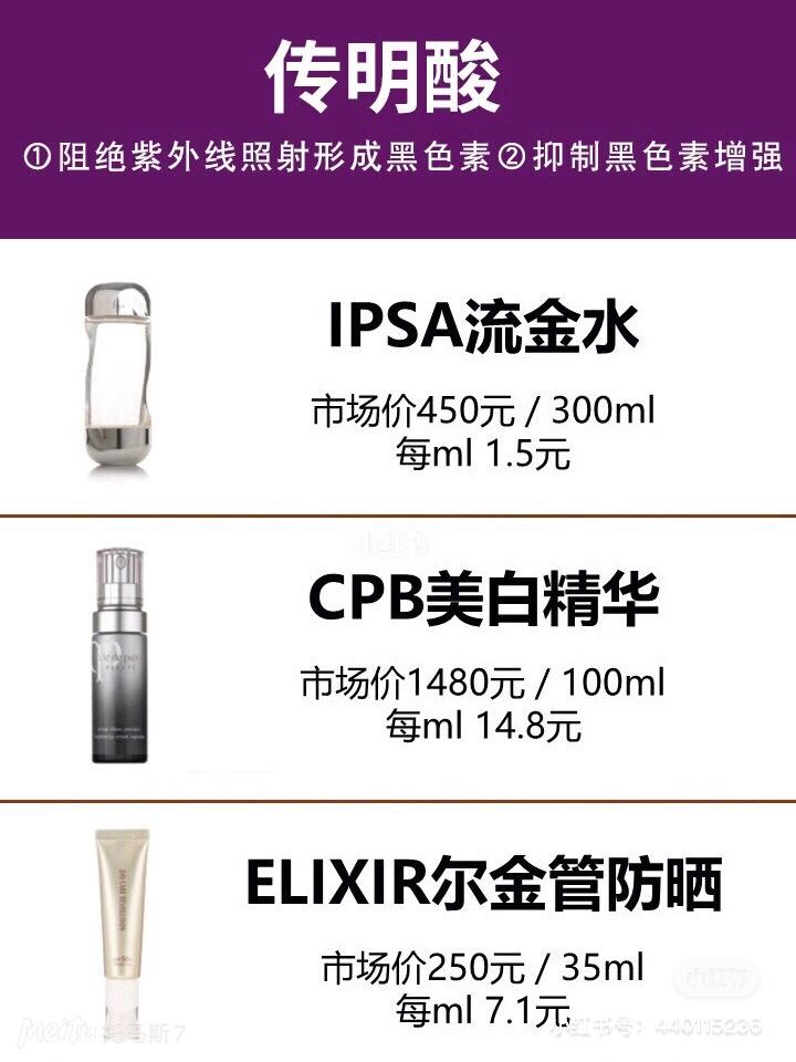 有哪些是美白的护肤品,哪些美白产品有光敏性