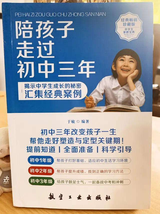 学霸家长怎么培养学渣孩子,学霸与学渣的分水岭