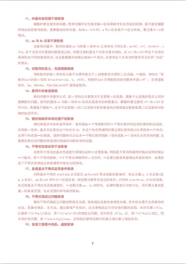 高中数学竞赛三角函数变换公式,高中数学三角函数诱导公式怎么用
