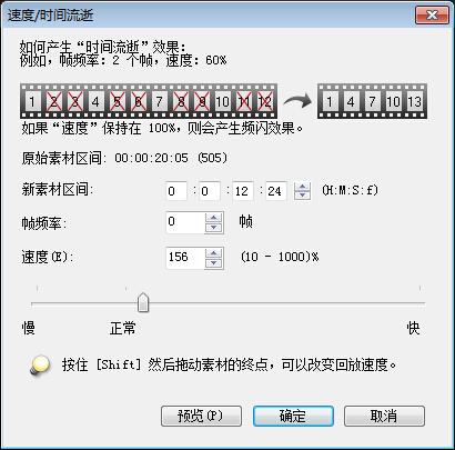 会声会影慢动作,会声会影音乐加速怎么弄