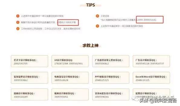 9个零成本兼职项目，利用业余时间轻松月入6000+