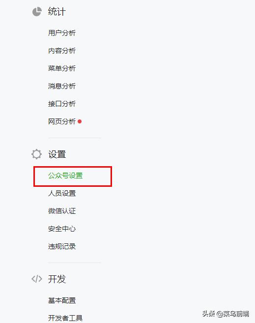 微信公众号h5简单开发,h5微信公众号开发教程