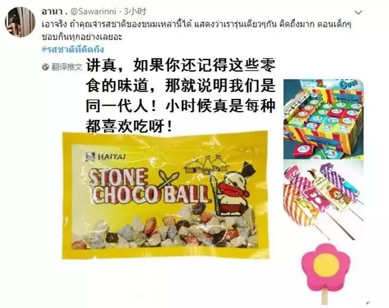 你没吃过的泰国小零食,这些20年前的零食