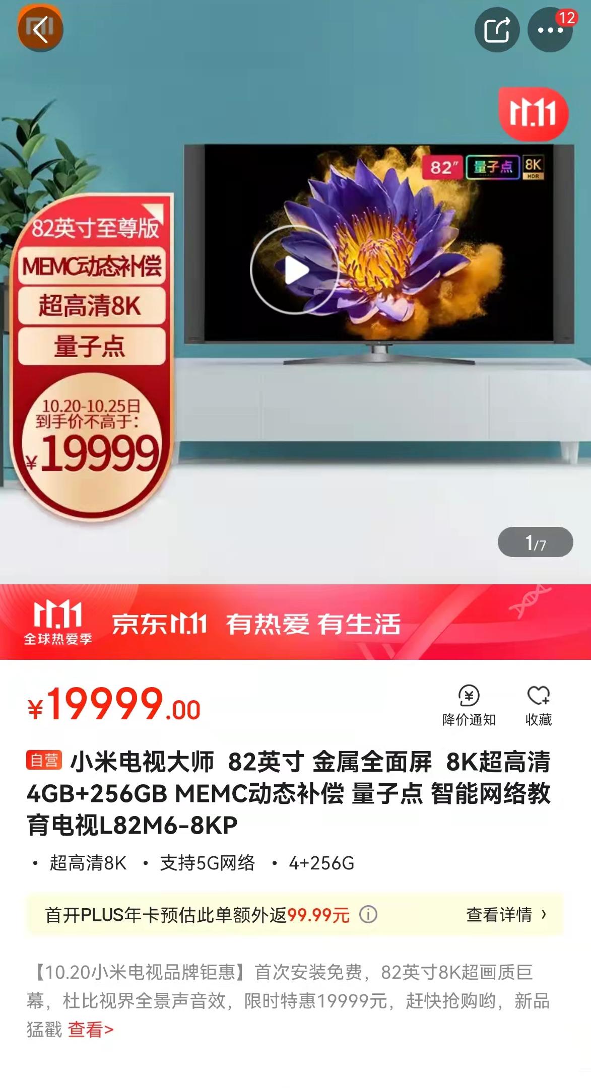 小米mx4值不值购买,小米mx4价格