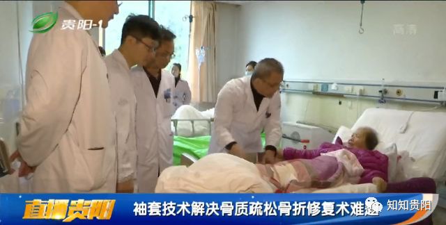 骨折袖套,骨科医院治骨质疏松吗