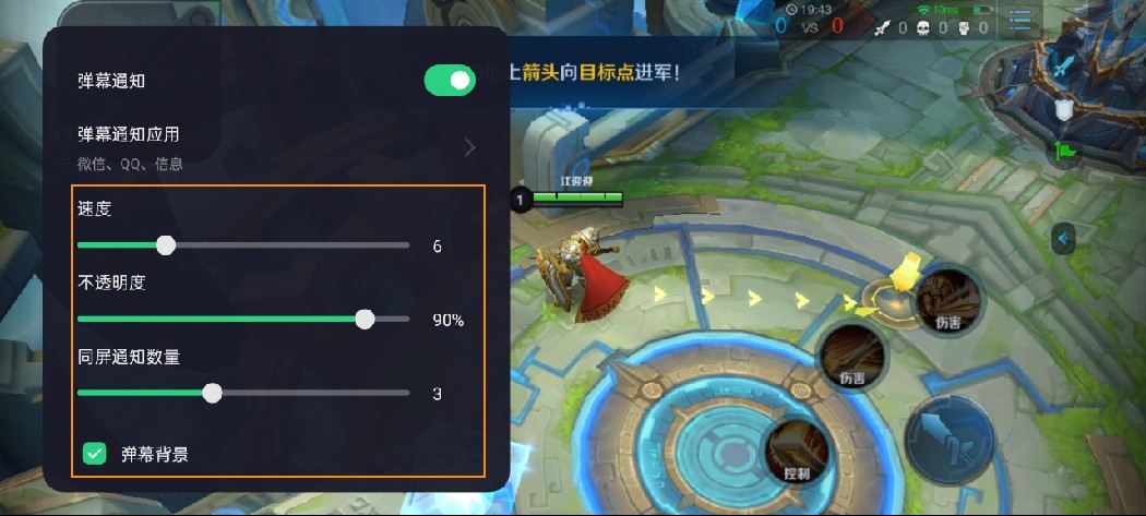 OPPOAce2的游戏弹幕功能如何设置使用?