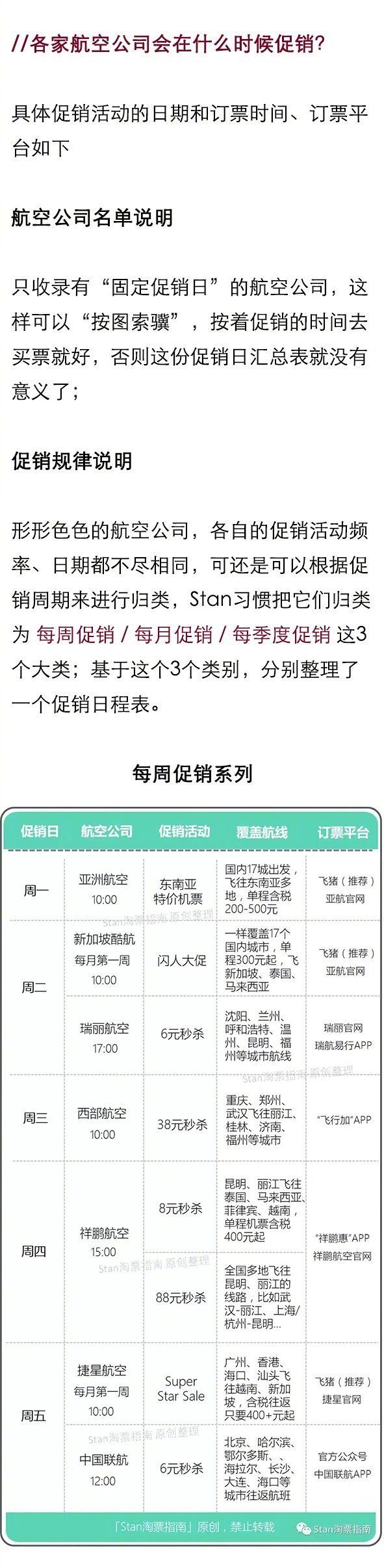 哪个航空机票网最便宜,现在哪个航空的机票比较便宜