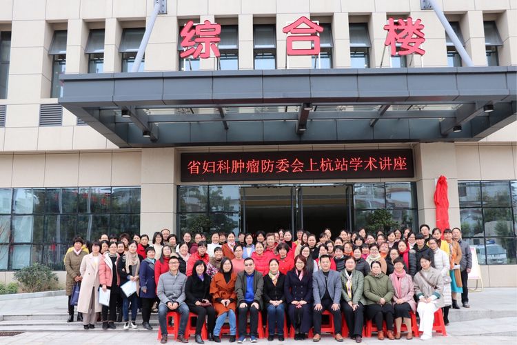 中国抗癌协会临床肿瘤化疗专委会,福建省妇科肿瘤协会