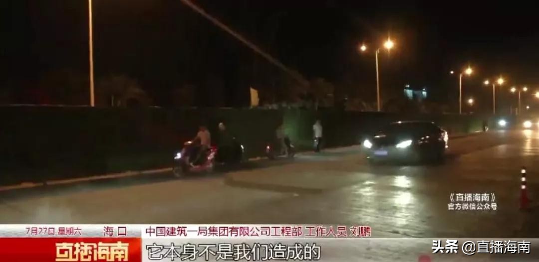 海口椰海大道路太“坑”，多辆电动车频频中招