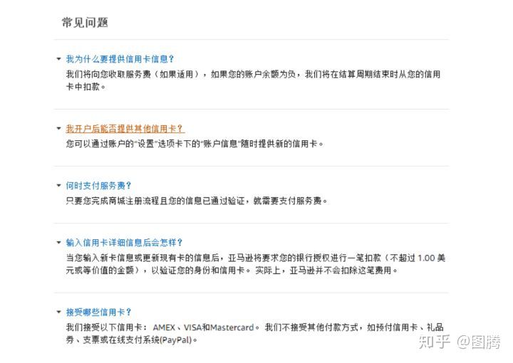 亚马逊购物app注册银行账户,亚马逊被授权方注册品牌账户流程
