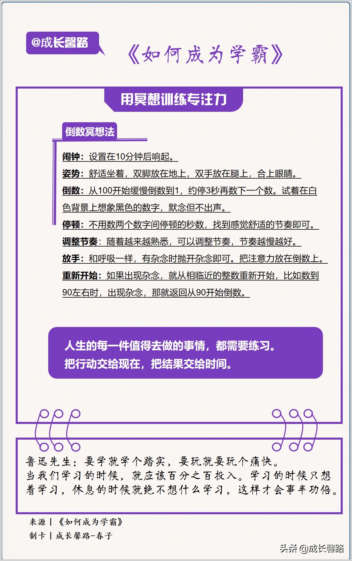 如何一天掌握学霸的学习方法,学霸的八种学习方法你占了几种