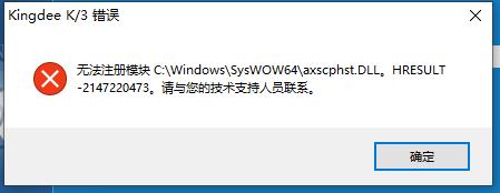 win10金蝶k3wise安装教程,win10安装金蝶k3什么版本