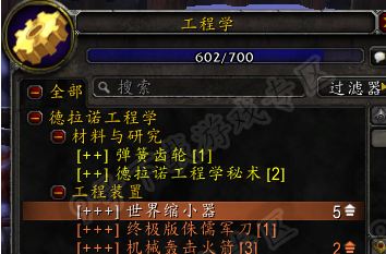 魔兽世界冰锥术排名,魔兽世界6大本源力量体系图