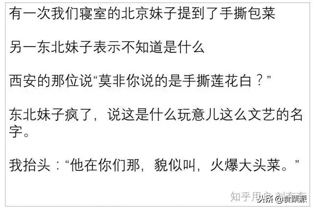 南北大战升级：东北冬天吃冰棍，香港夏天没酸奶