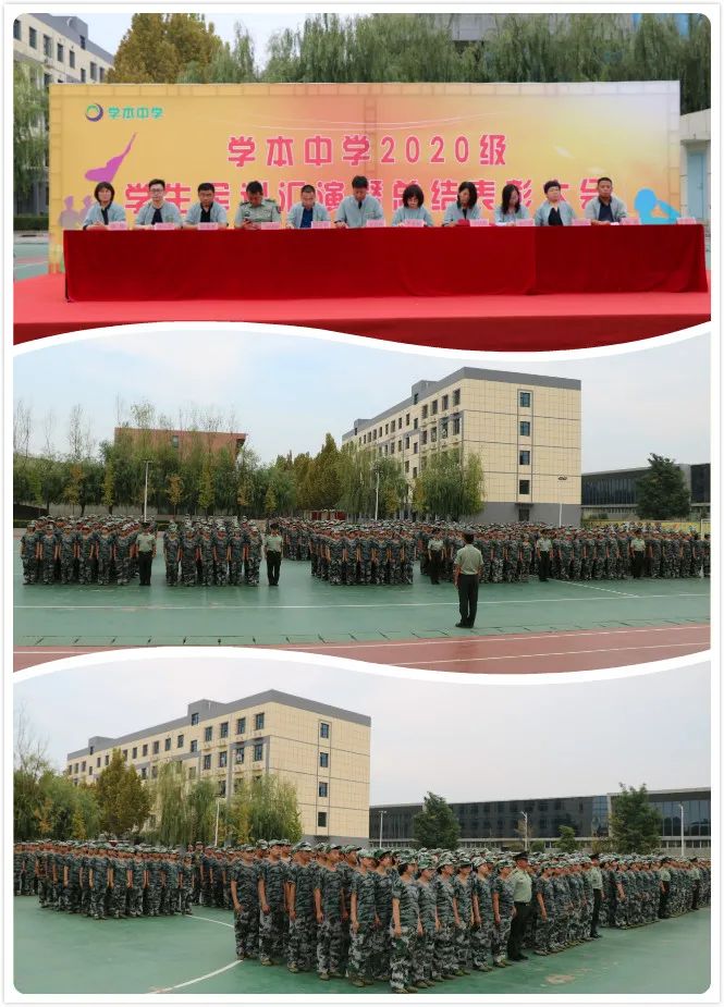 邯郸弘济学校军训初一,邯郸弘济学校军训回放