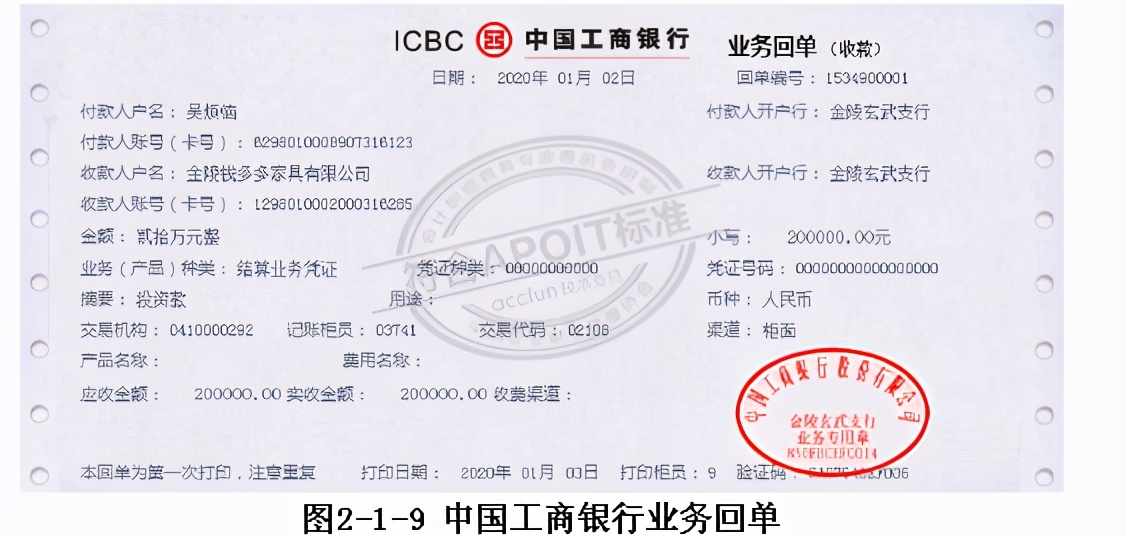 会计原始凭证实务操作题如何做,2023会计初级资料免费领取