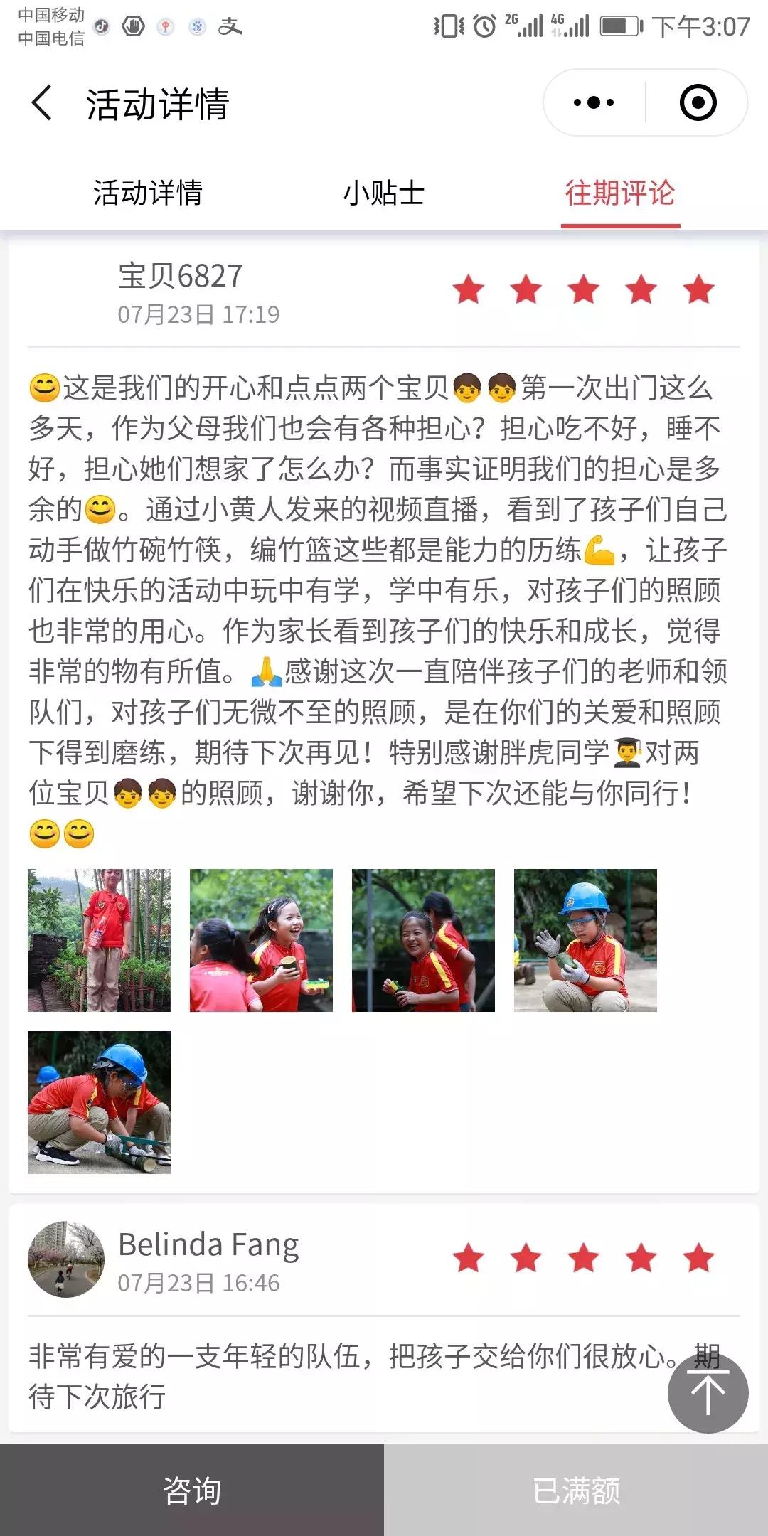 厉害了!这几个小学生竟然花了5天时间在森林里造了一个......