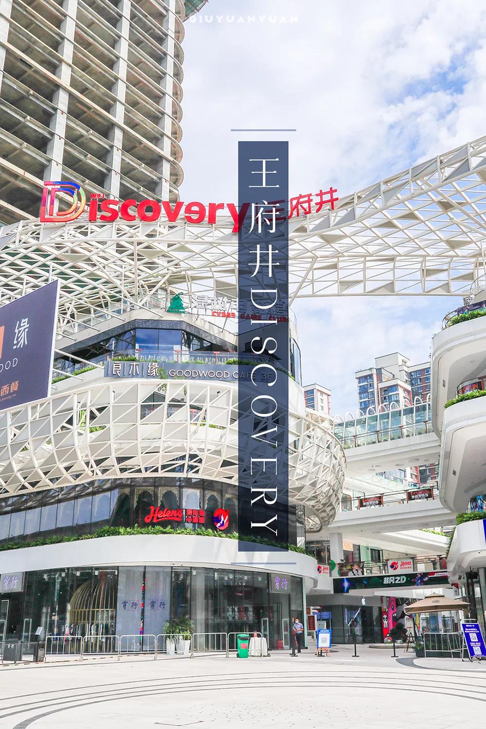 2025年成都新开的商场体系,2025成都新开的商场