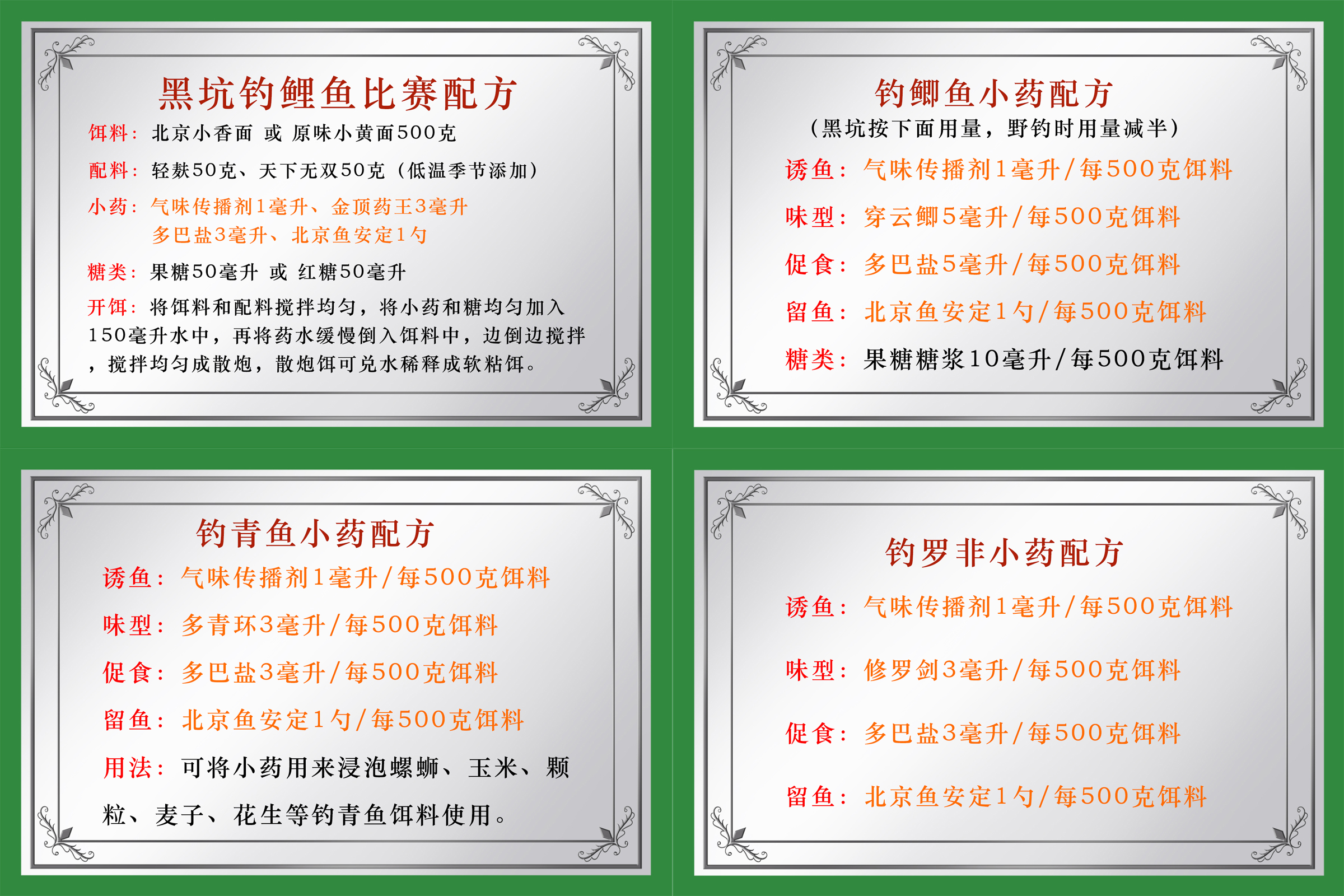 钓鱼小药使用基础知识有哪些呢,怎么选择钓鱼小药