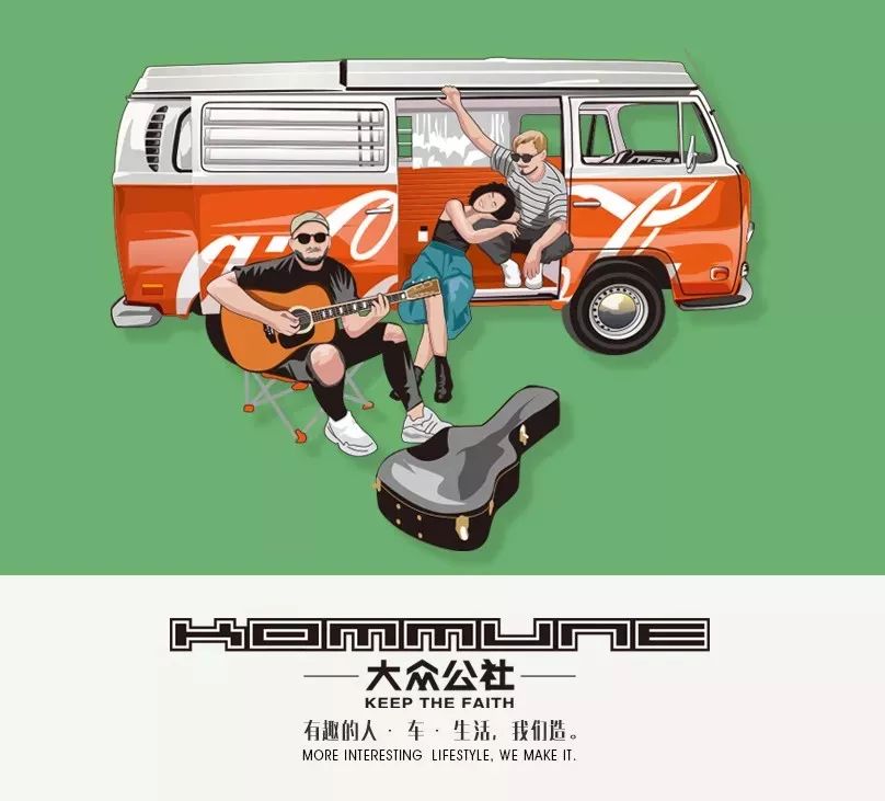 大众公社上海聚驾派,我们的“七情六欲”!(第二弹)