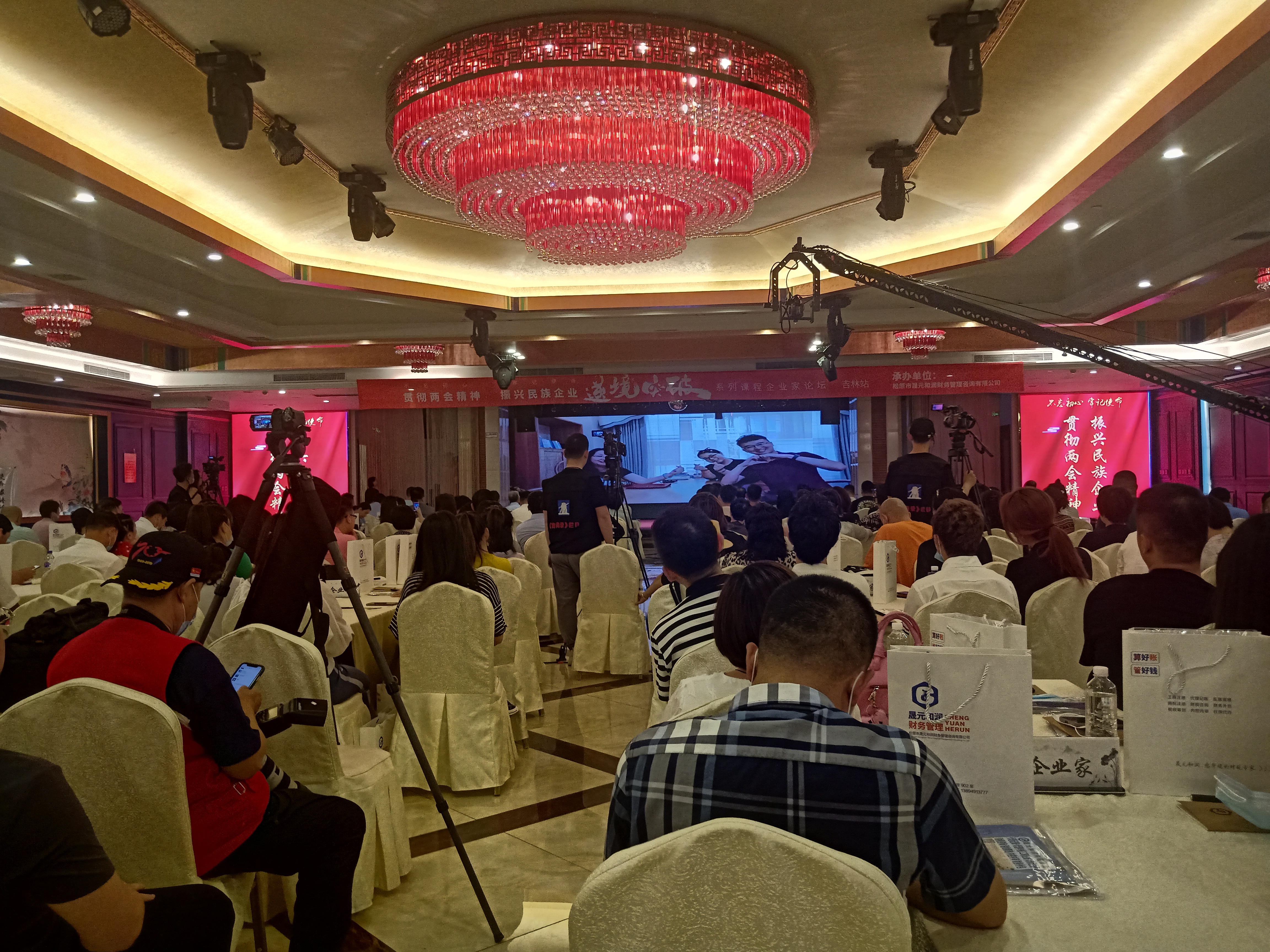 吉林企业家论坛,吉林省全省民营企业家座谈会直播
