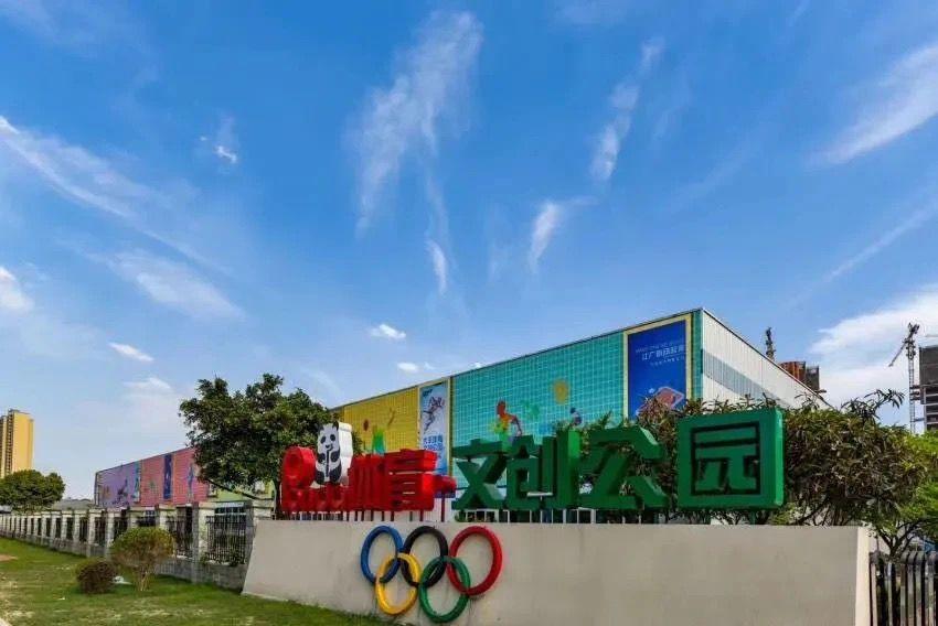 新都兴城足球体育运动公园,新都兴城国际足球公园项目二期