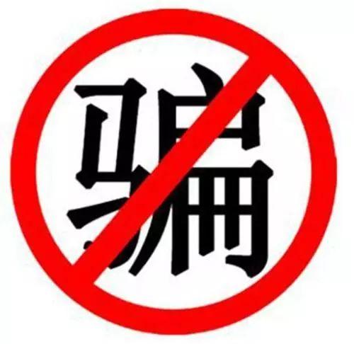 防范非法集资小课堂,反诈小常识贷款陷阱