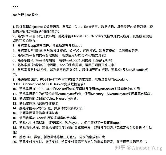 一份优质简历制作的要点,如何撰写在线简历