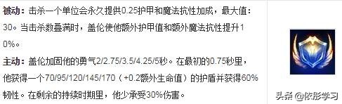 盖伦超强玩法之相位猛冲职业赛,盖伦上单教学打法思路教程