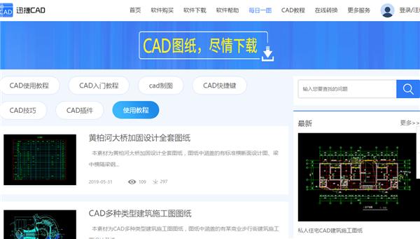 零基础怎样自学cad制图,哪个网站可以找免费的cad图纸