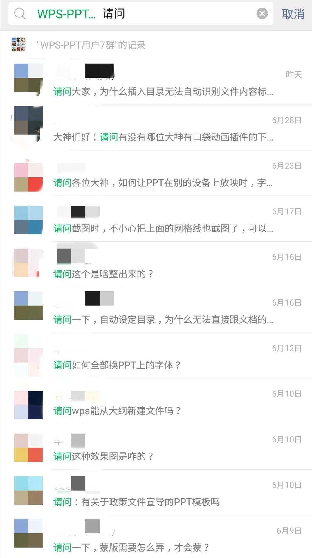 高效学习的ppt免费下载,零基础学习ppt免费