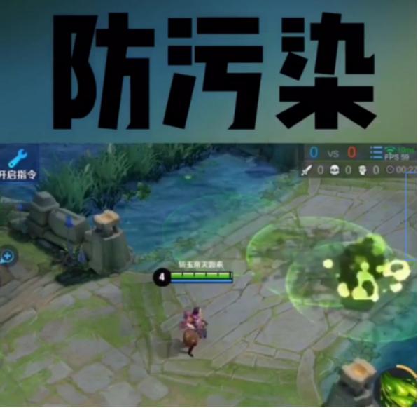 王者荣耀防火线,王者荣耀防火地板