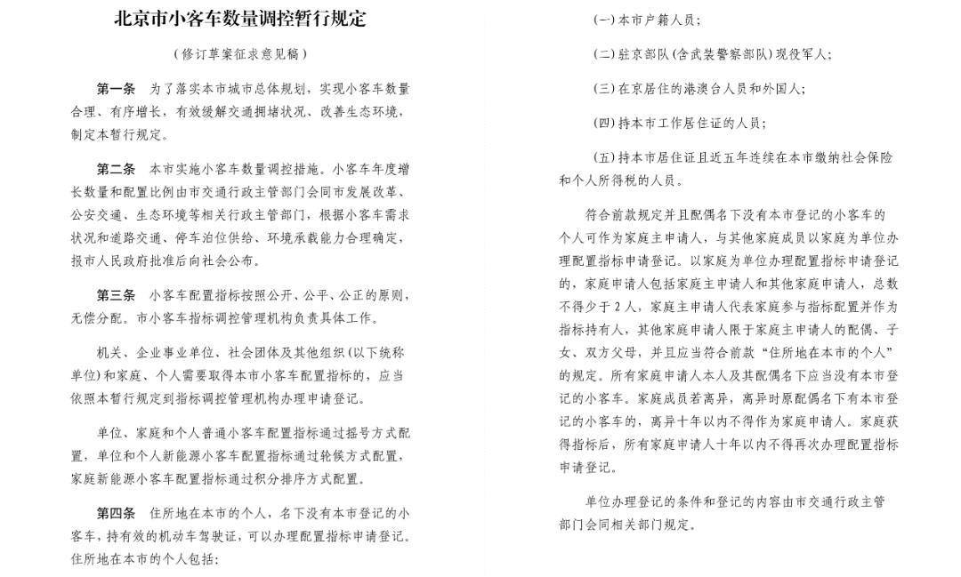 摇号新规,摇号政策会取消吗