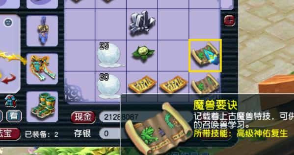 梦幻西游20年前被封号,梦幻西游封号举报12315