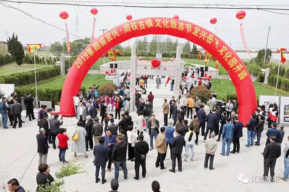 宜兴岳飞文化园,宜兴岳飞纪念馆