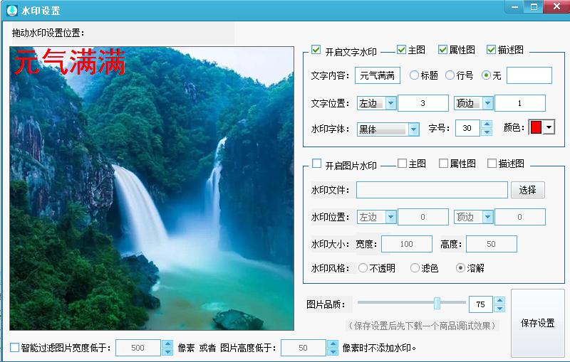 电商图片如何批量去水印,电商批量处理图片怎么快速出图