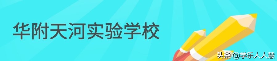 番禺执信学校排名,番禺执信中学招生热线