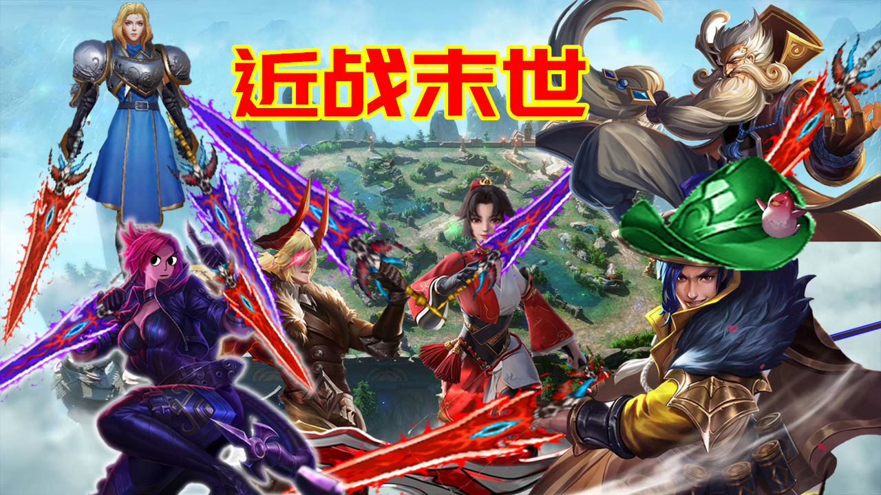 破灭君主第几赛季改成了末世,破灭君主什么时候改成末世的