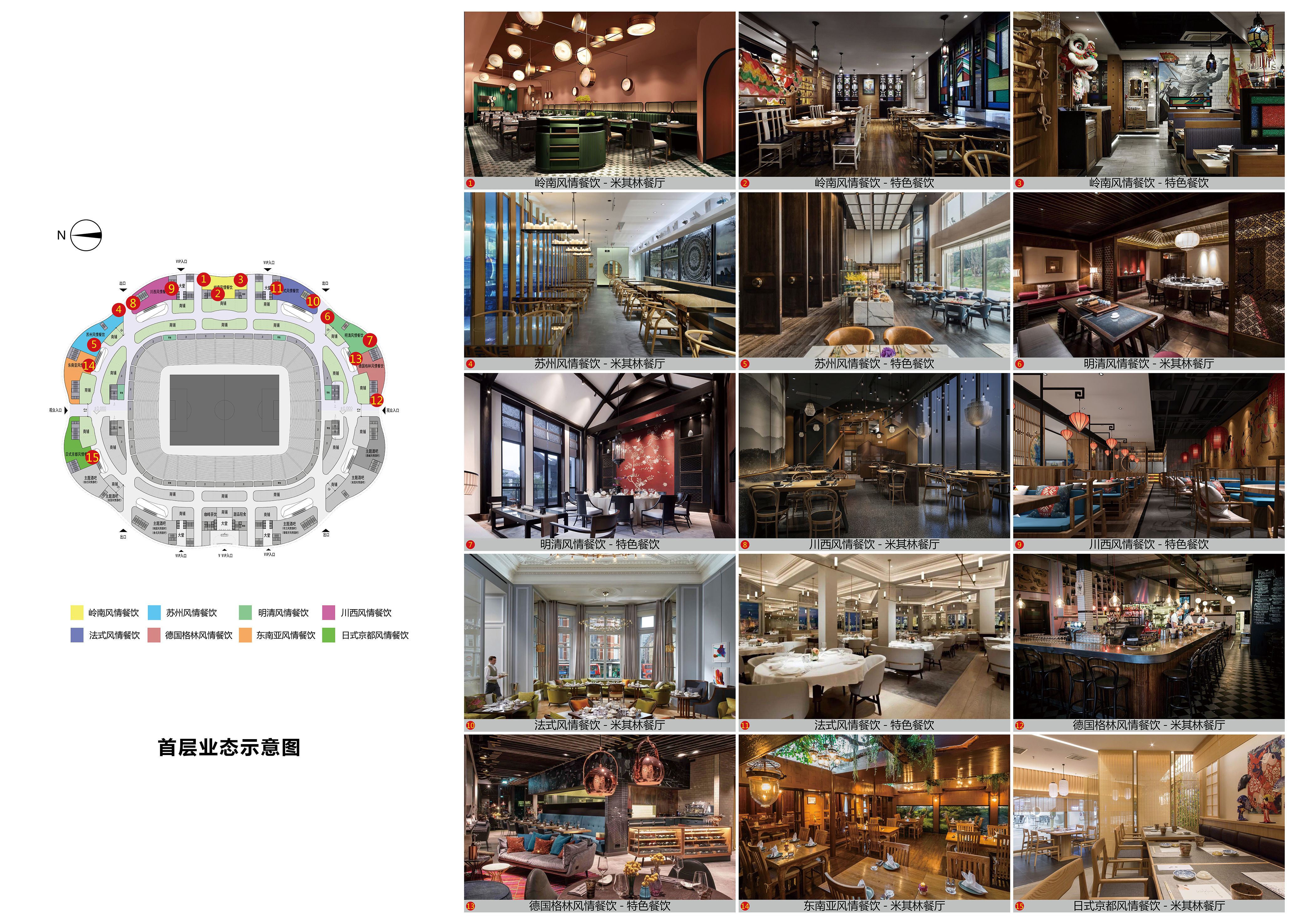 一朵“荷花”后再建两大足球场！恒大频频出手为哪般？