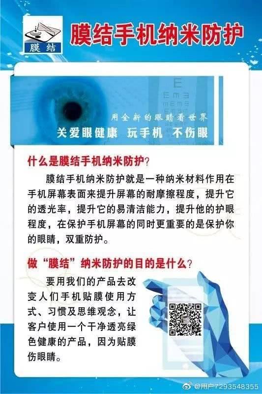 膜结纳米防护创业项目值得做吗,手机屏幕纳米镀膜加盟前景