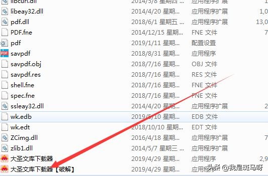 又一辅助*载下**工具，帮你解决文库*载下**问题
