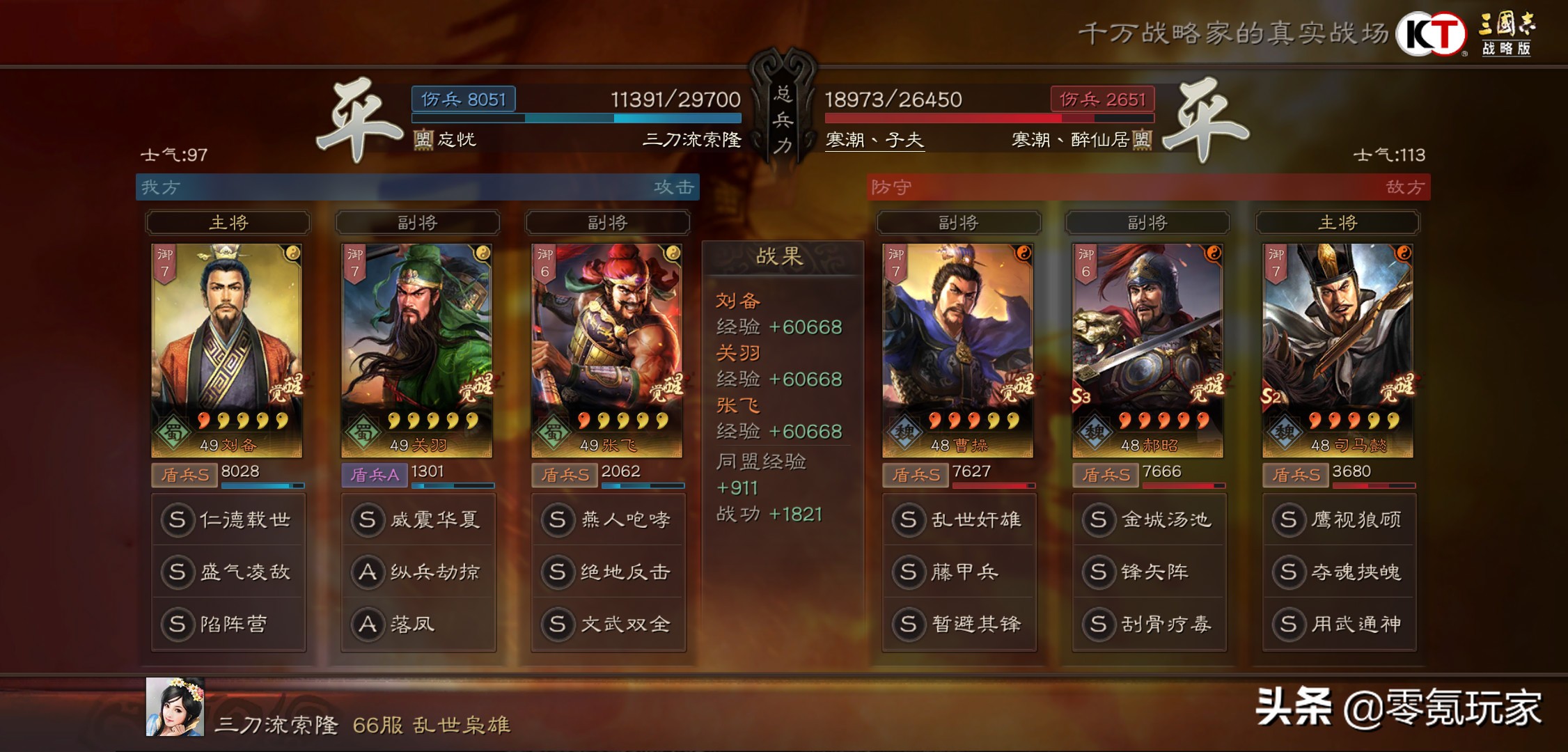 三国志战略版张飞带盛气还是横扫,三国志战略版张飞带强攻还是挥砍