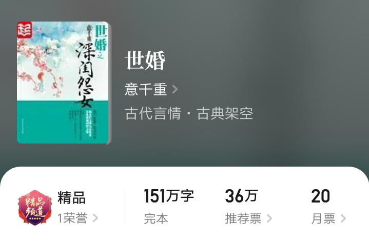 神医祖宗完整版,神医祖宗归来