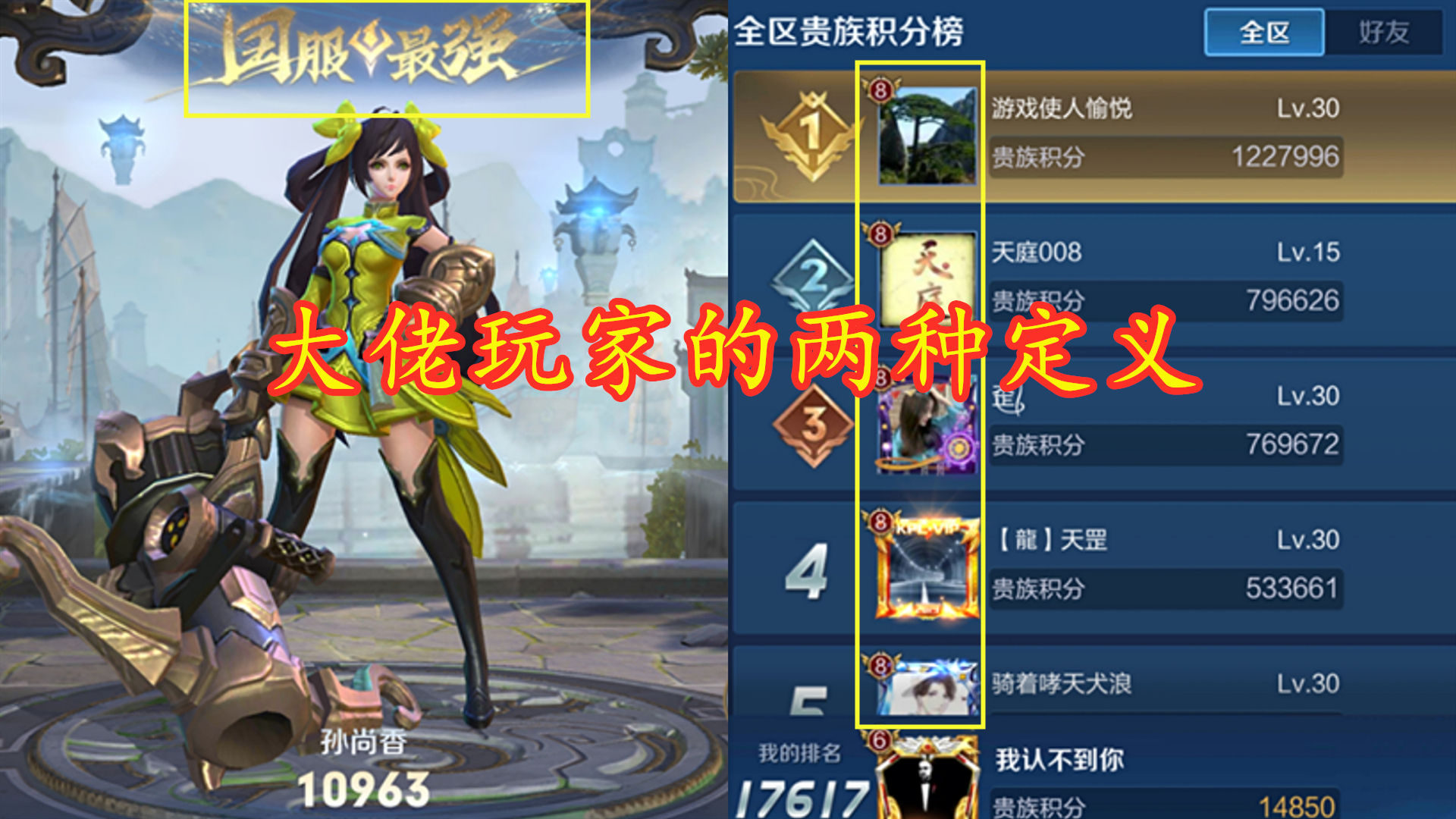 对局输了惹v8大佬不悦，加好友私信开始炫富，直言是心悦会员5