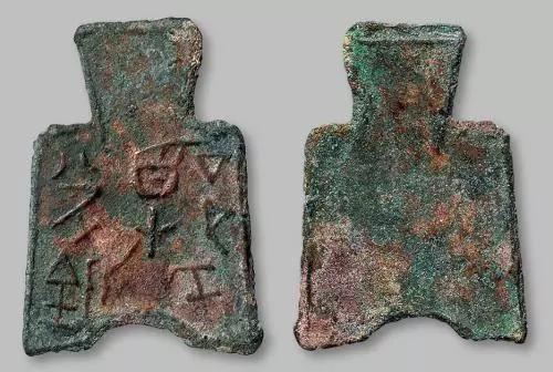 古钱币五十大珍每一枚都价值连城,古钱币五十大珍有嘉庆通宝吗