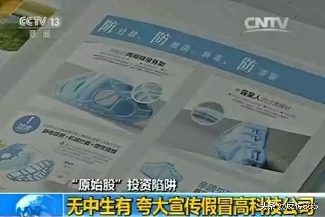 原始股的套路是什么,原始股骗了咋办